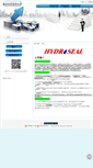 Mobile Screenshot of hydroseal.com.tw